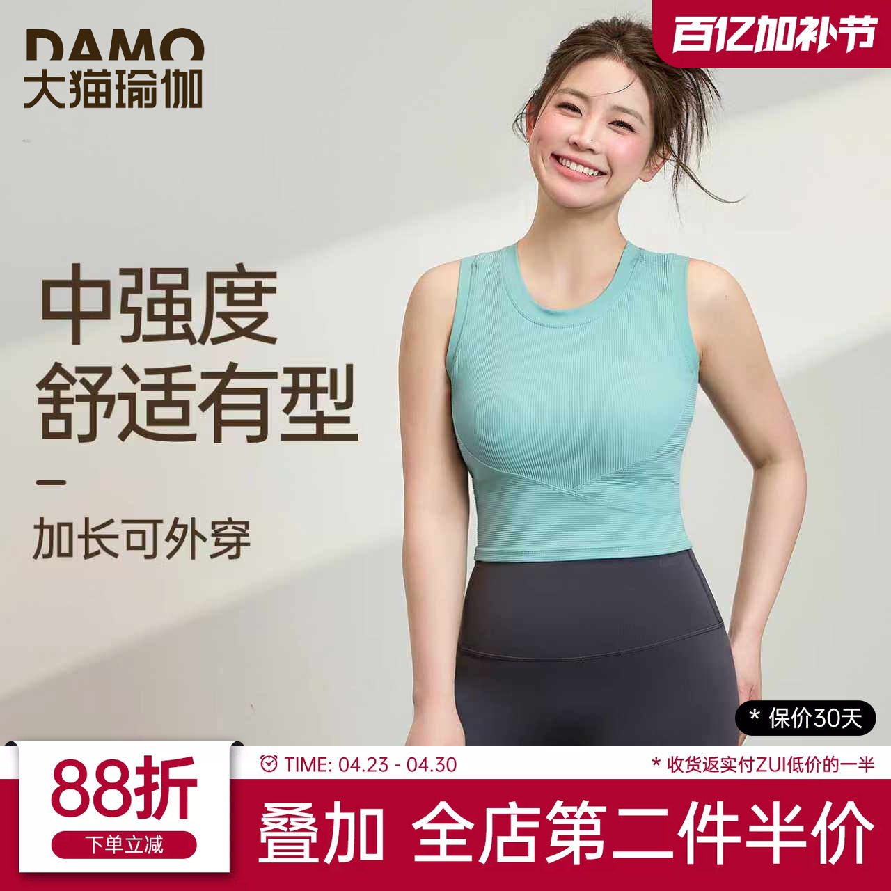 运动背心女大码瑜伽服上衣胖mm健身服套装大胸防震防下垂运动内衣