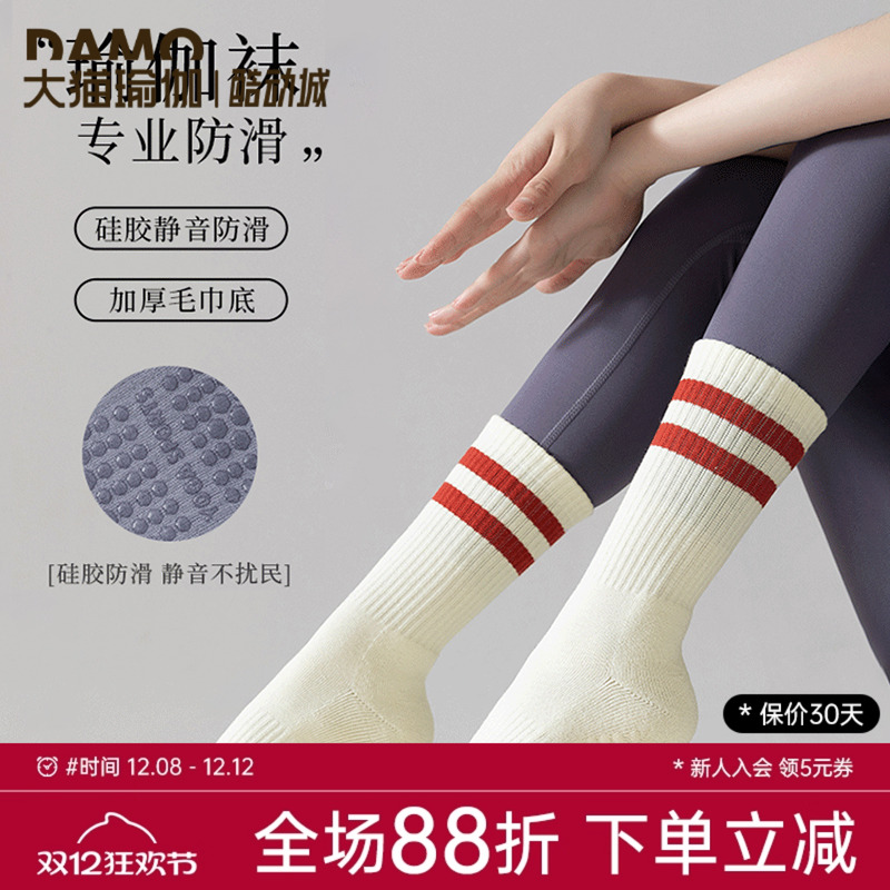 硅胶防滑运动中筒袜普拉提健身女