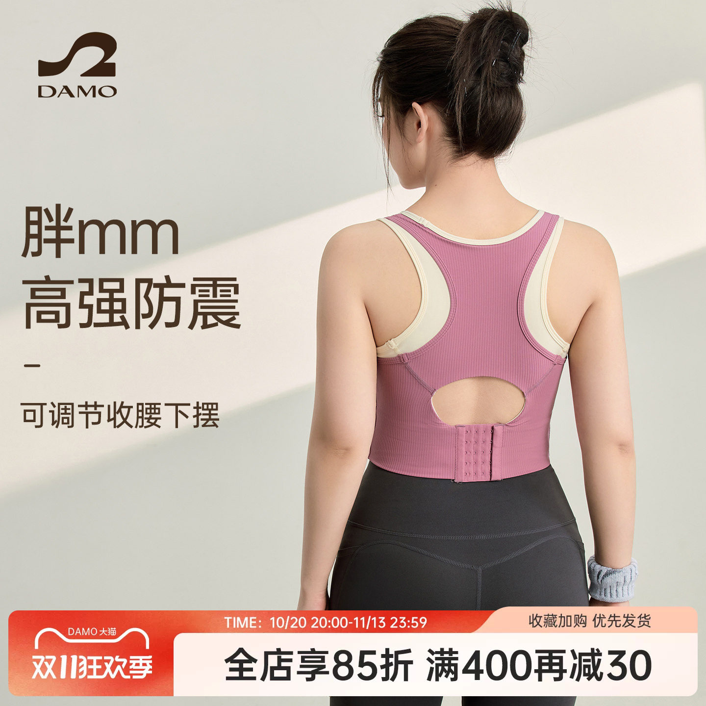 运动内衣女高强度防震防下垂健身背心胖MM大码瑜伽服上衣运动套装