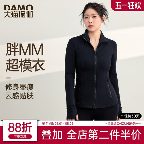 胖mm大码瑜伽服健身服运动外套女