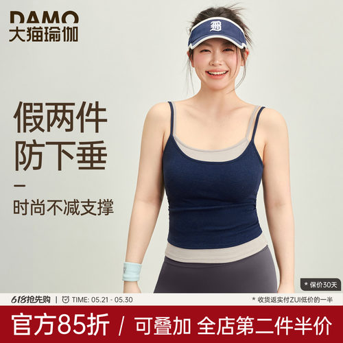 大码瑜伽背心运动吊带女