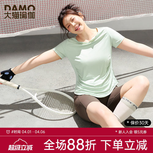 胖mm大码运动T恤女春夏凉感速干瑜伽服短袖普拉提训练健身上衣