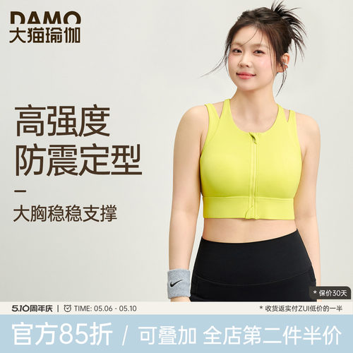 胖mm大码运动内衣女高强度健身服