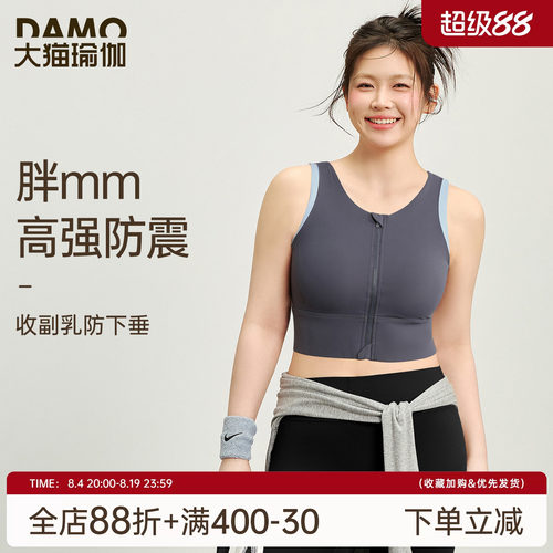 大码运动内衣女高强度防震健身服