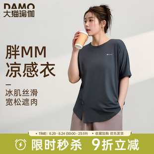 运动上衣女大码 速干衣夏季 宽松凉感短袖 t恤胖mm瑜伽服健身服套装