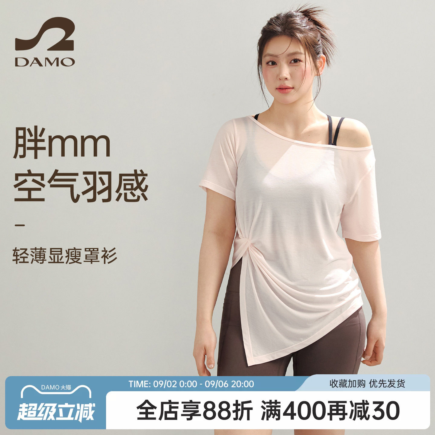 大猫瑜伽定制胖mm大码运动上衣女图片