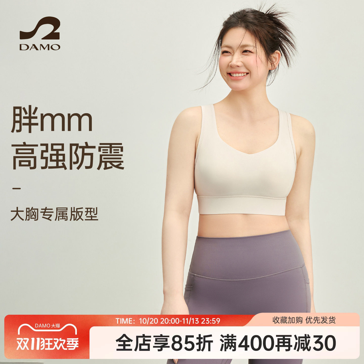 大码运动内衣高强度防震文胸普拉提训练服胖mm瑜伽服健身服女套装