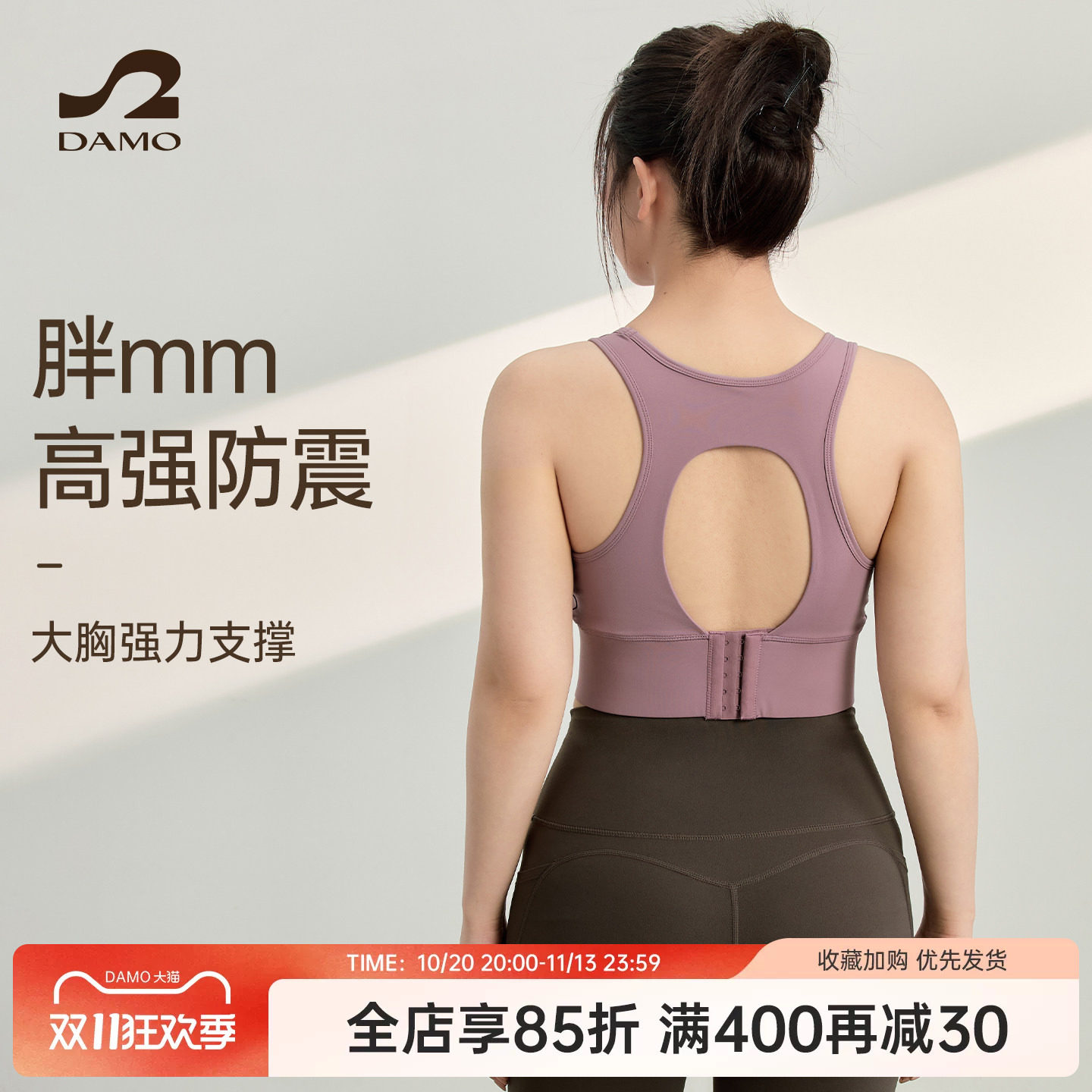 美背运动内衣女大胸防震收副乳一体式跑步背心大码瑜伽服健身文胸