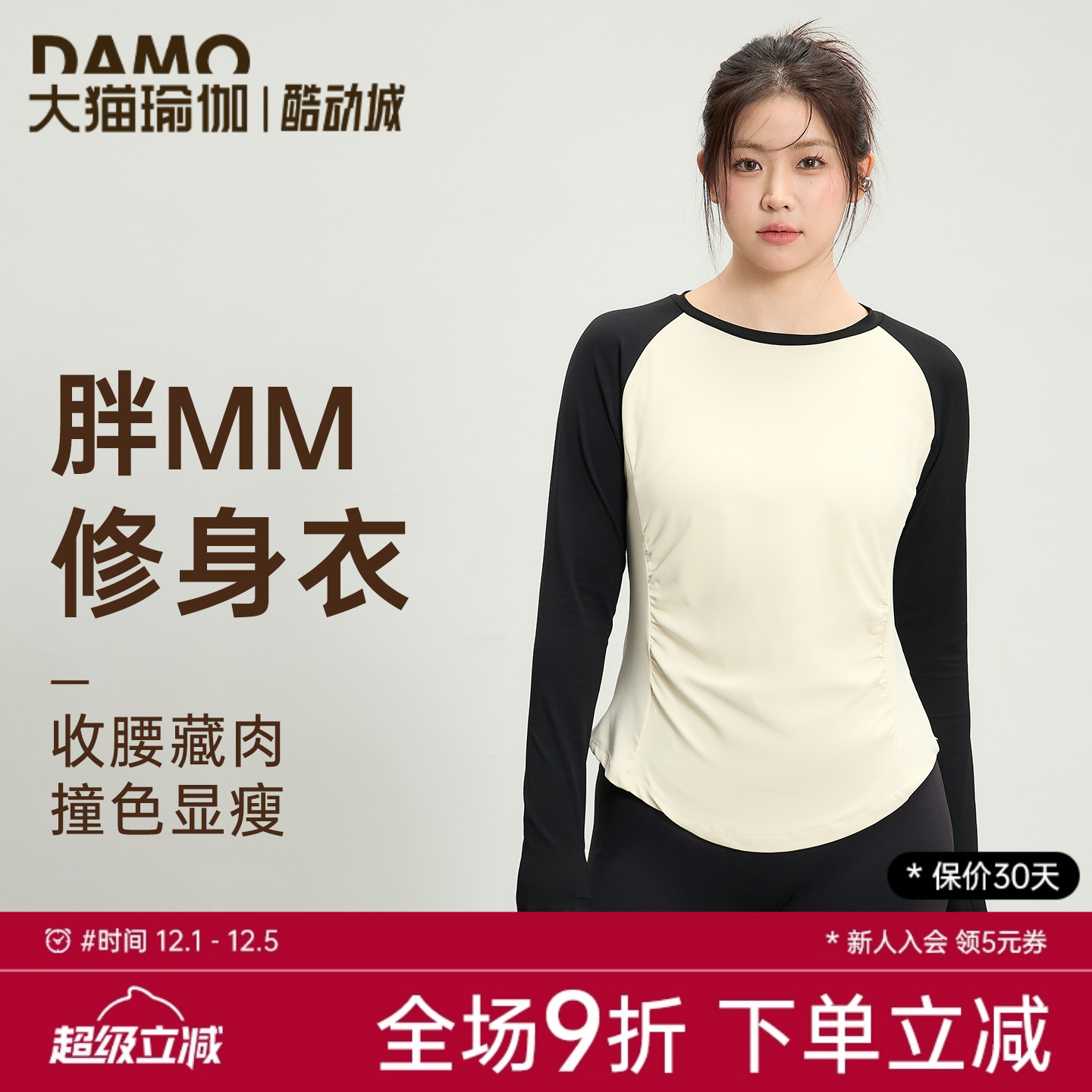 胖mm大码运动T恤撞色修身健身服