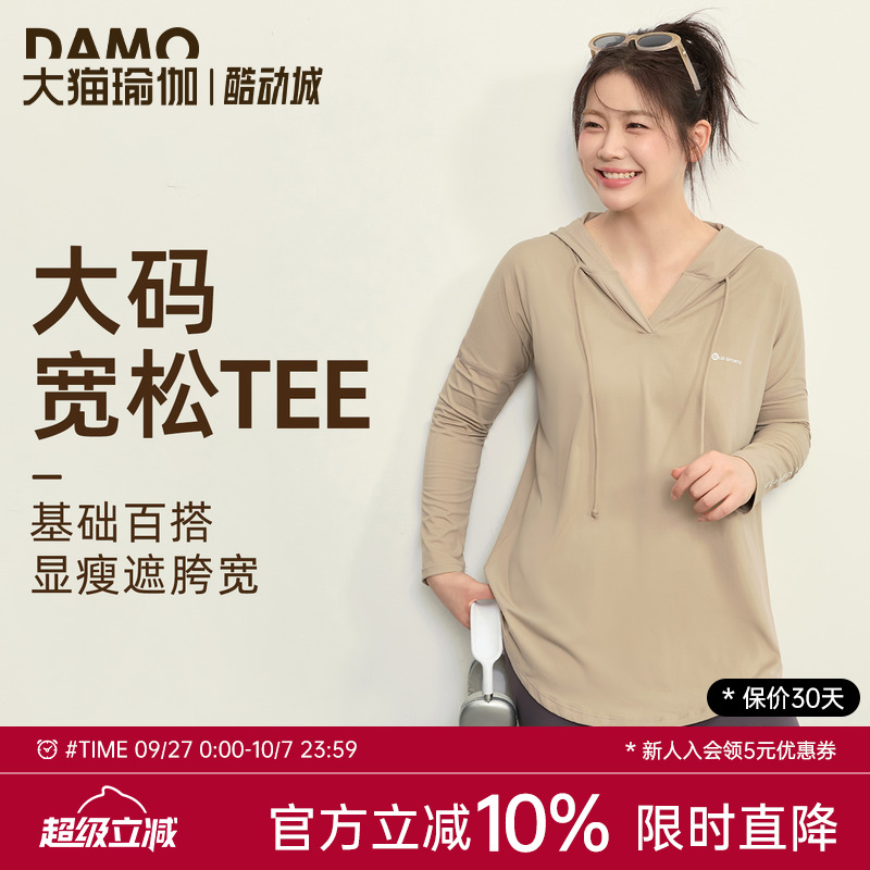 健身服女大码宽松连帽长袖瑜伽服