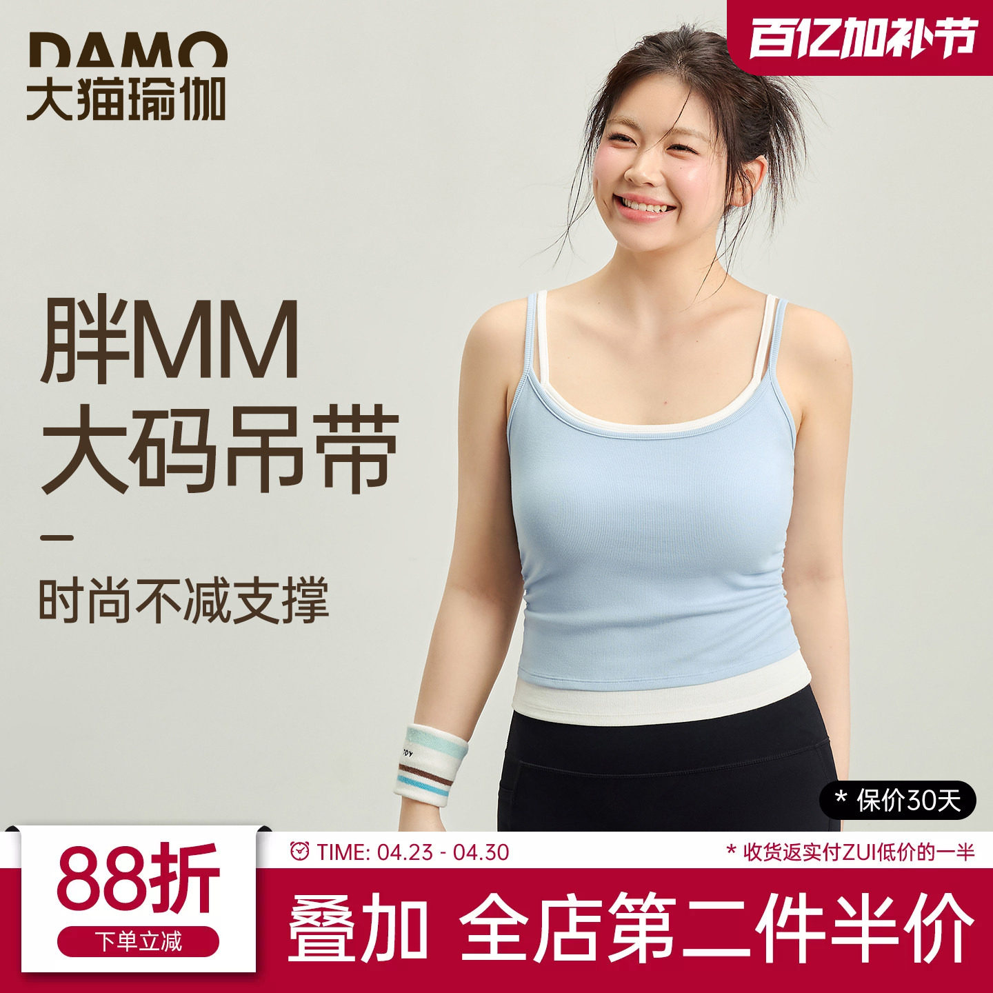 大码运动背心吊带女2026新款假两件撞色叠穿双肩带瑜伽服健身上衣