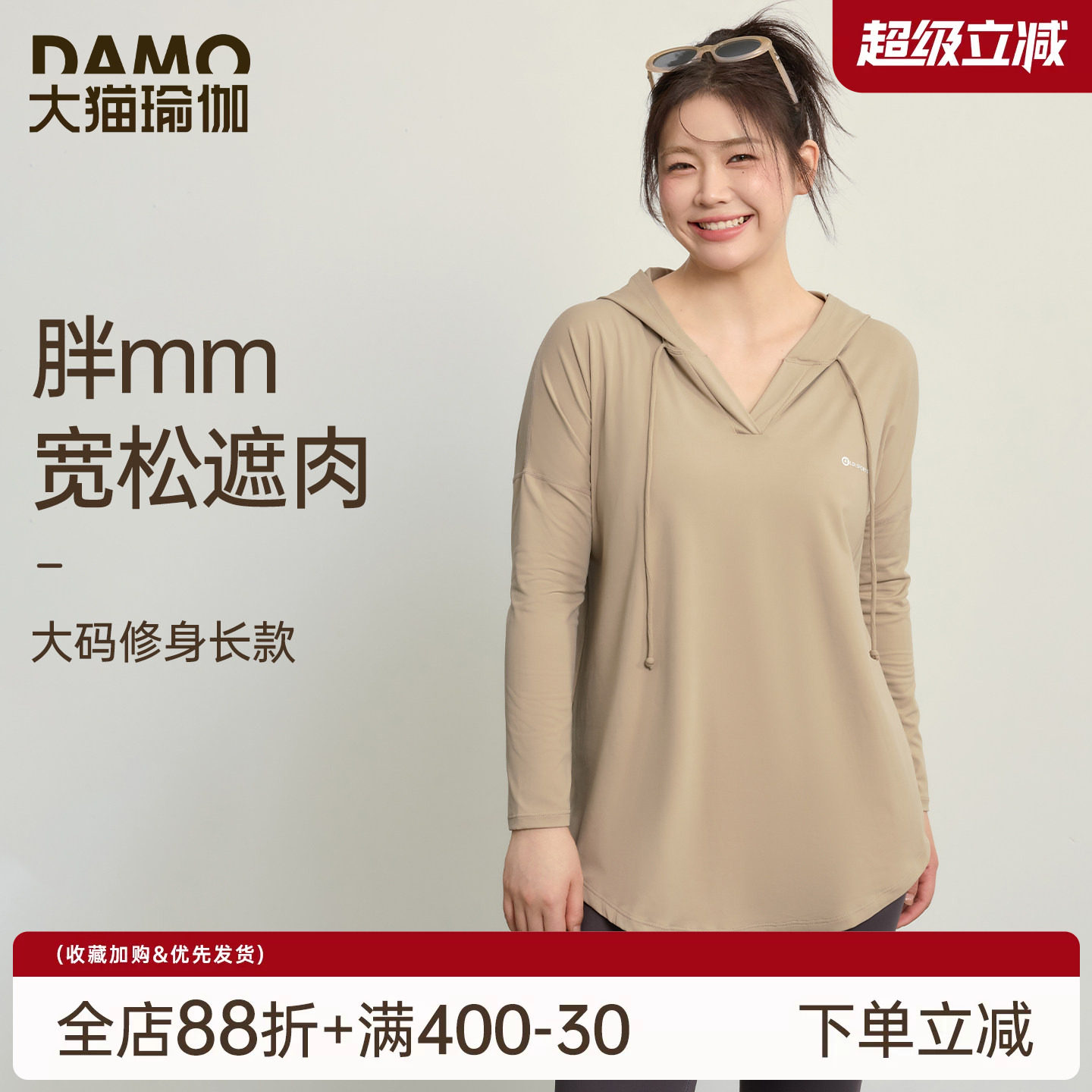 大猫瑜伽定制胖mm大码运动上衣女图片