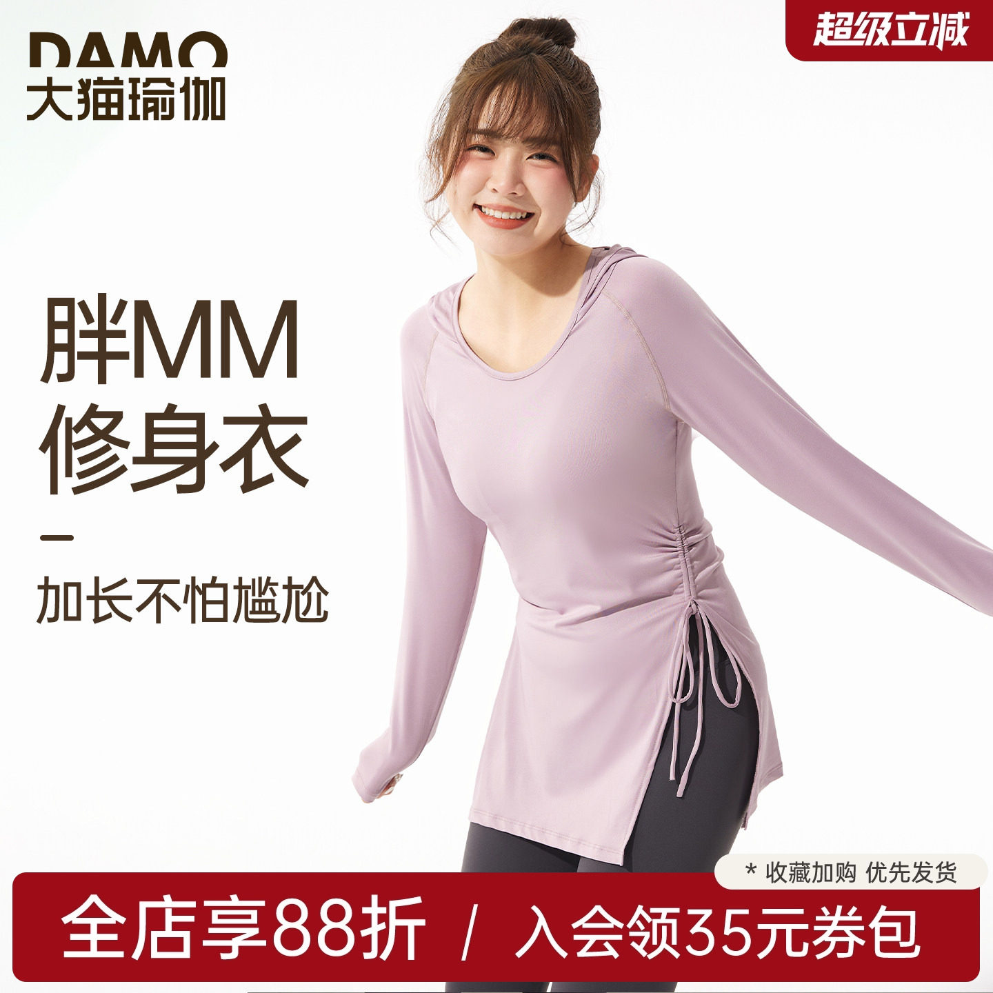 健身服女大码运动上衣2026春季连帽修身长袖速干衣胖mm瑜伽服套装