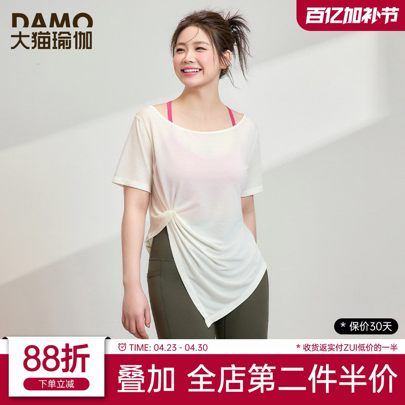 运动罩衫女夏季速干上衣t恤胖mm大码瑜伽服健身服短袖运动服套装