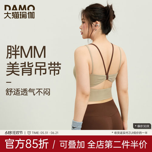 大码一体式运动背心美背透气内衣