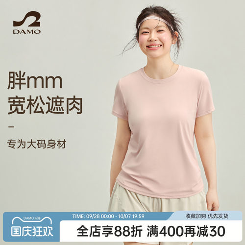 大码运动上衣跑步训练速干健身服