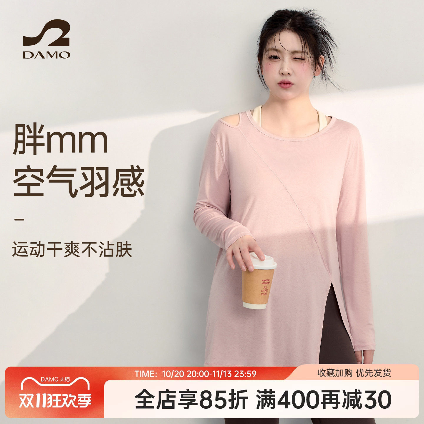 大码健身服长袖运动上衣女胖mm宽松遮肉速干衣薄款罩衫瑜伽服套装