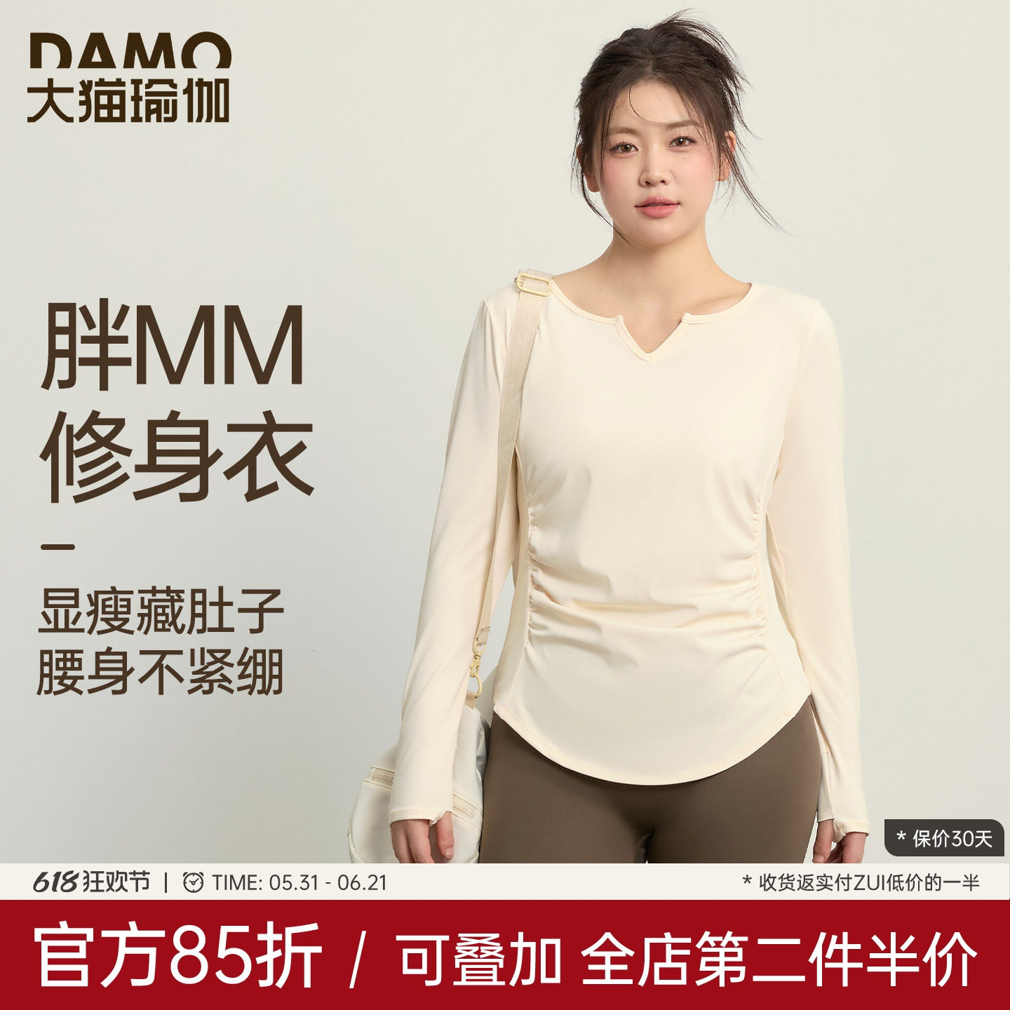 大码瑜伽服女长袖运动上衣2026新款V领修身速干衣胖mm健身服套装