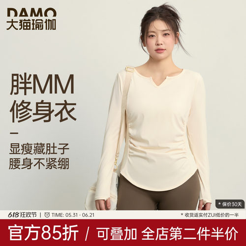 胖mm大码运动T恤健身衣秋季长袖