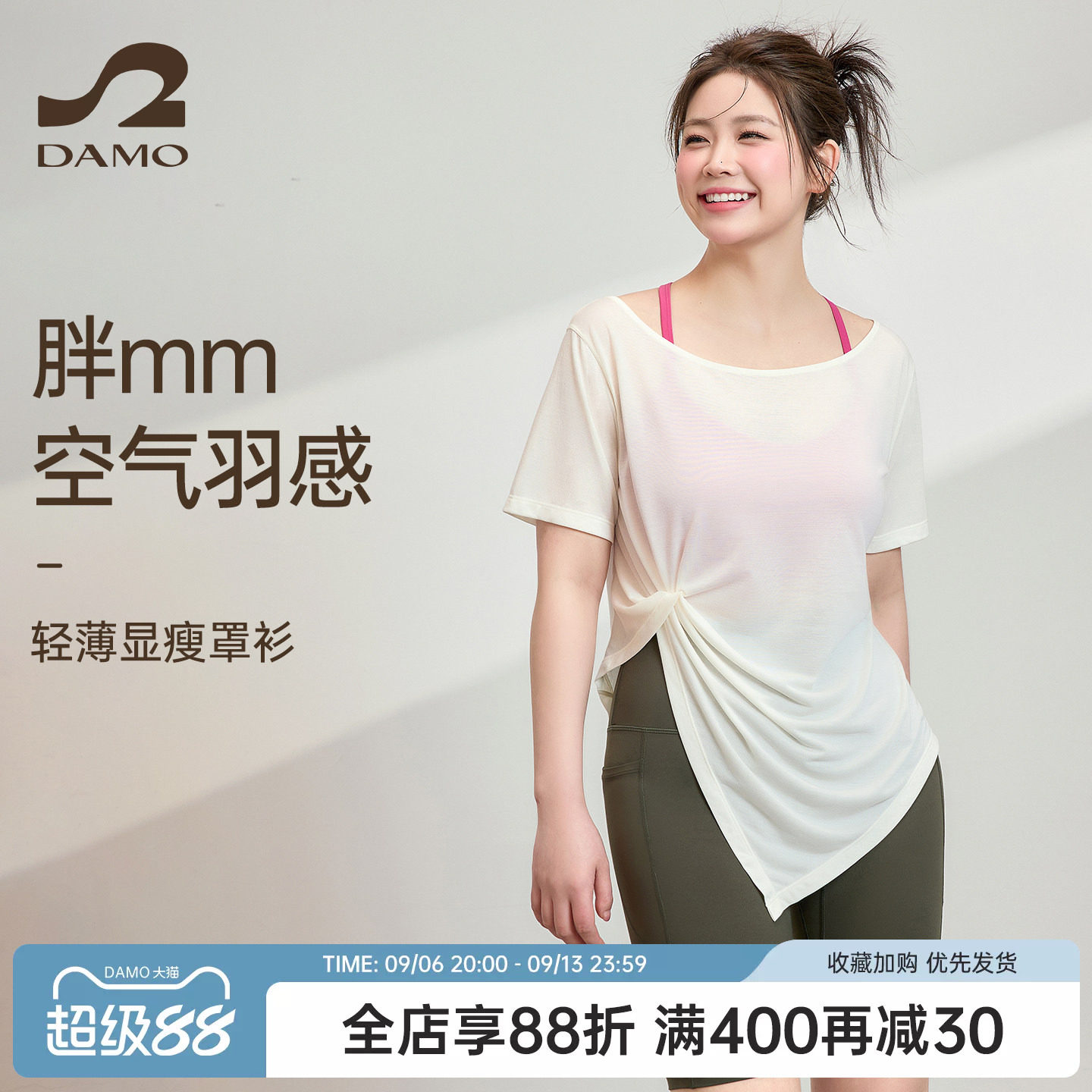 大码瑜伽服速干运动上衣短袖罩衫胖mm健身服普拉提训练服运动套装