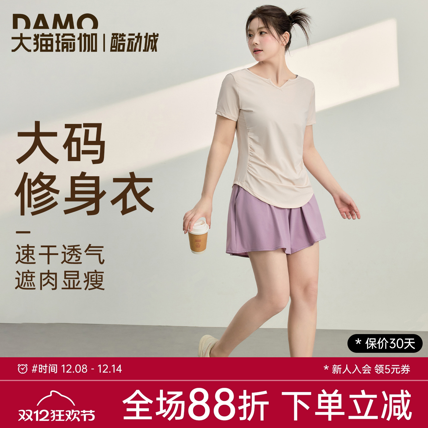 大码运动上衣女夏季速干短袖T恤