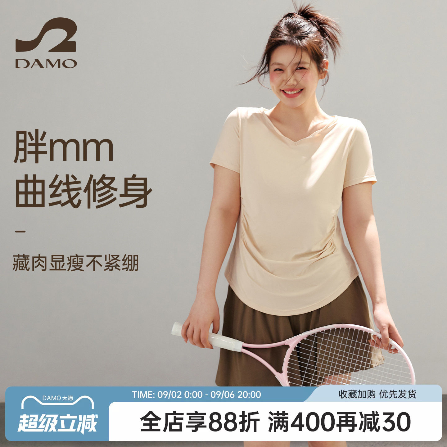大码速干凉感运动T恤跑步训练服图片
