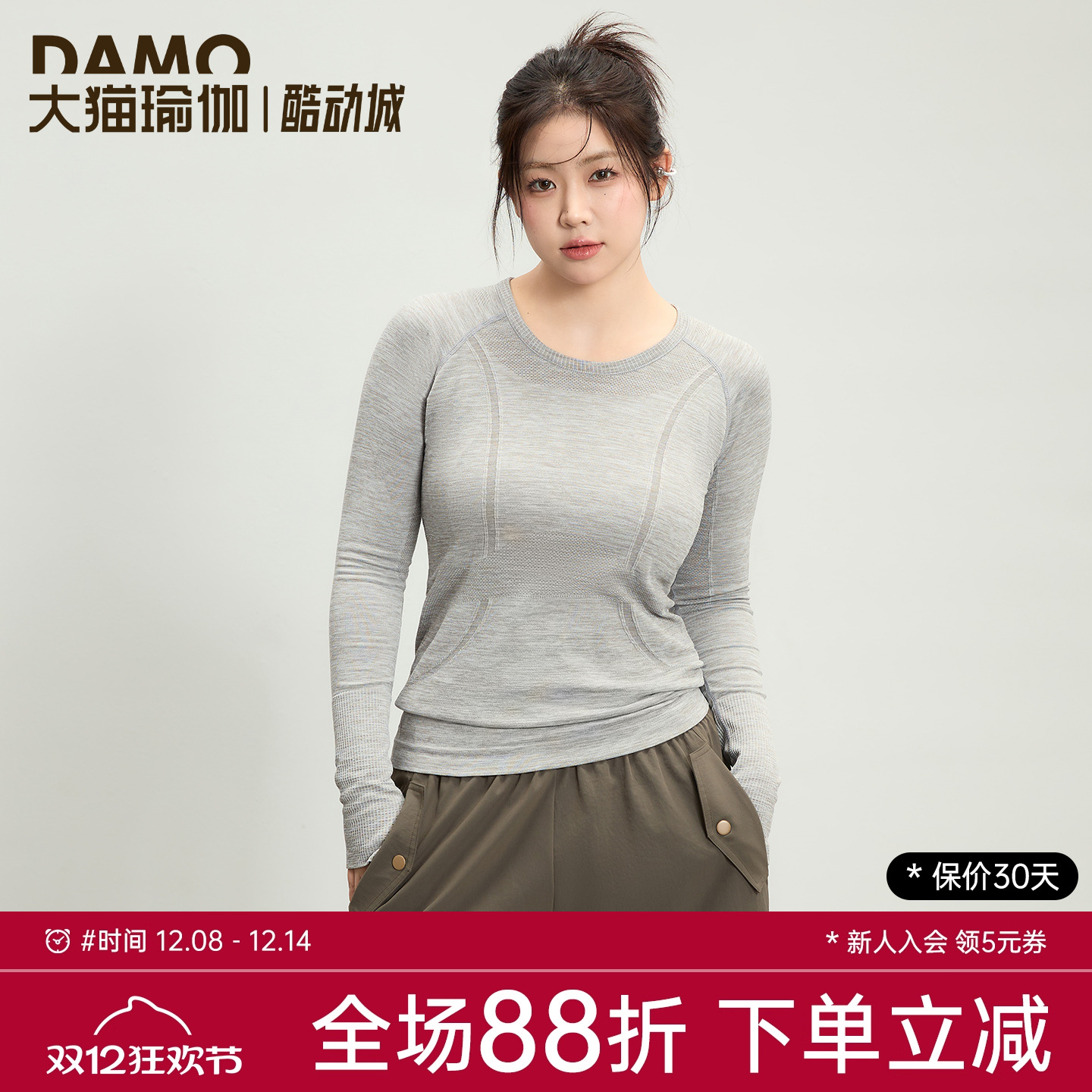 胖MM大码运动上衣显瘦瑜伽服长袖