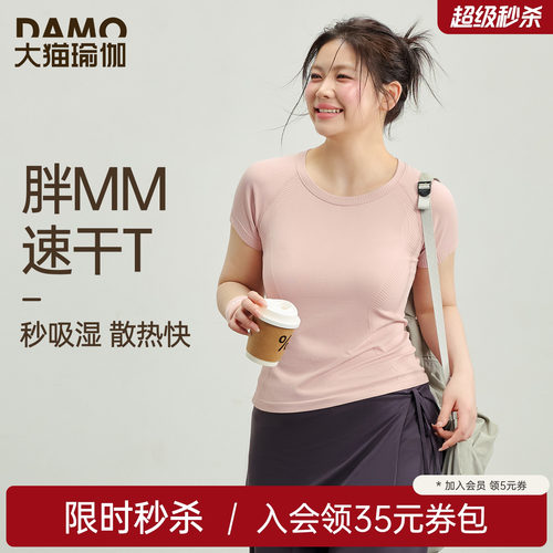 大码健身服修身显瘦运动上衣