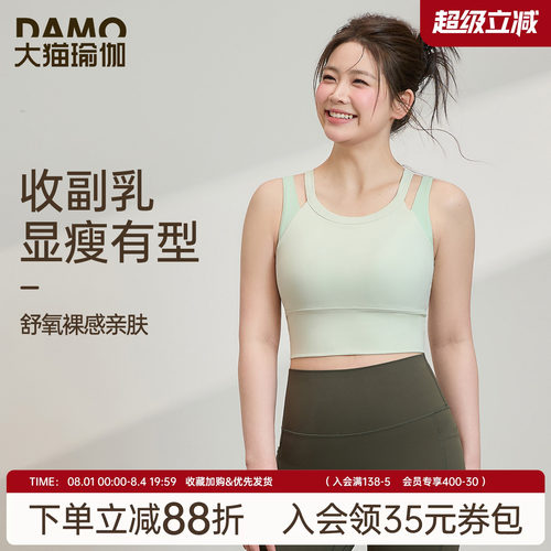 大码运动内衣高强度防震瑜伽背心