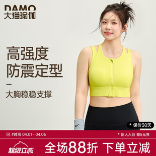 胖mm大码 运动内衣女高强度防震防下垂运动文胸瑜伽背心健身服套装