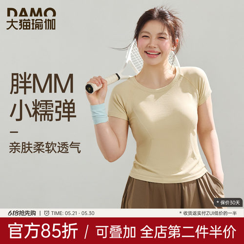 大码跑步训练健身服速干透气短袖