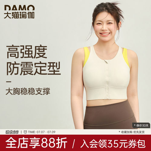 胖mm大码运动内衣女高强度防震瑜伽背心时尚撞色外穿跑步健身文胸