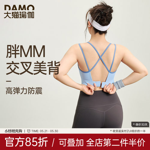大码美背搭扣吊带瑜伽普拉提背心