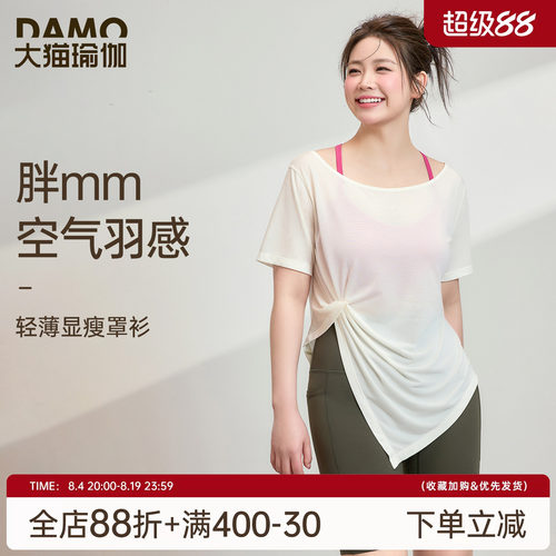 大码瑜伽服速干运动上衣短袖罩衫
