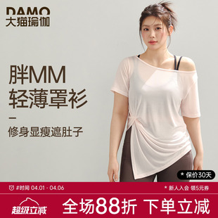 新款 胖MM大码 运动罩衫 女夏季 显瘦瑜伽T恤速干透气跑步健身服 修身
