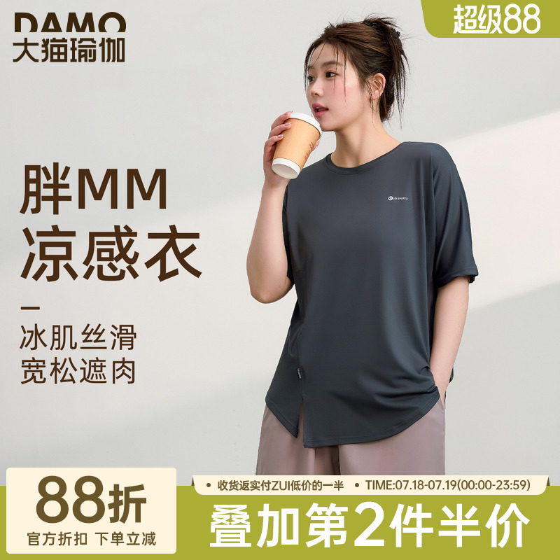 胖mm大码运动上衣速干短袖t恤女