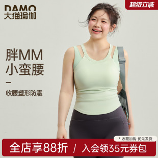 大码瑜伽服带胸垫运动背心女防震防下垂普拉提训练上衣胖mm健身服