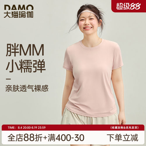 大码运动上衣跑步训练速干健身服