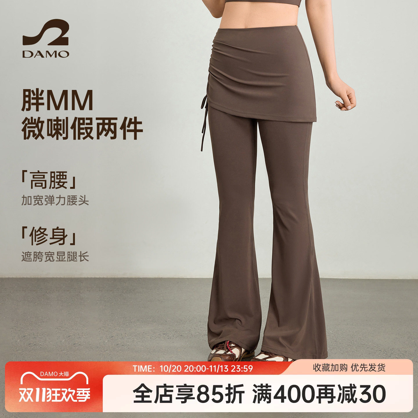 假两件健身裤女大码胖mm秋冬新款喇叭裤高腰弹力运动紧身裤瑜伽裤