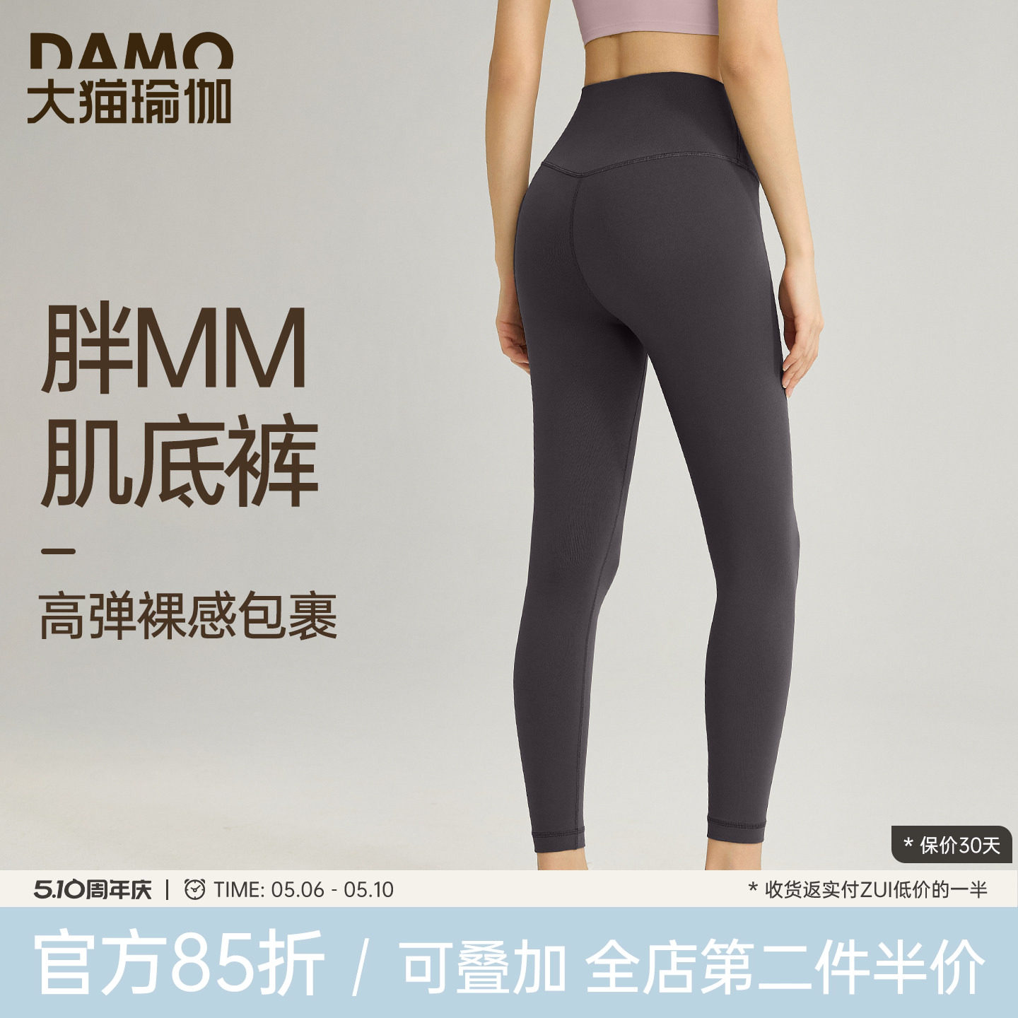 裸感瑜伽裤女胖mm大码运动健身服高腰提臀普拉提训练服瑜伽服长裤