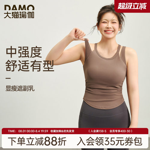 带胸垫运动背心女大码瑜伽服上衣