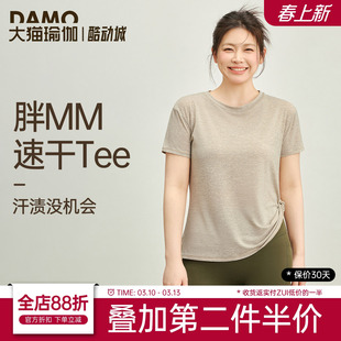 胖mm大码运动T恤女春夏新款速干瑜伽服短袖普拉提训练健身上衣
