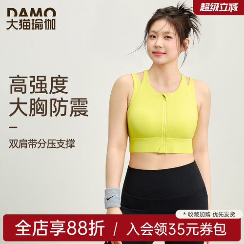 胖mm大码运动内衣女高强度健身服