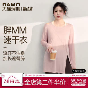 大码运动罩衫女宽松遮肉显瘦瑜伽服胖MM跑步训练健身长袖速干上衣