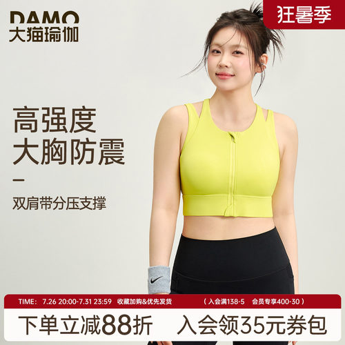 大码运动内衣高强度防震健身文胸