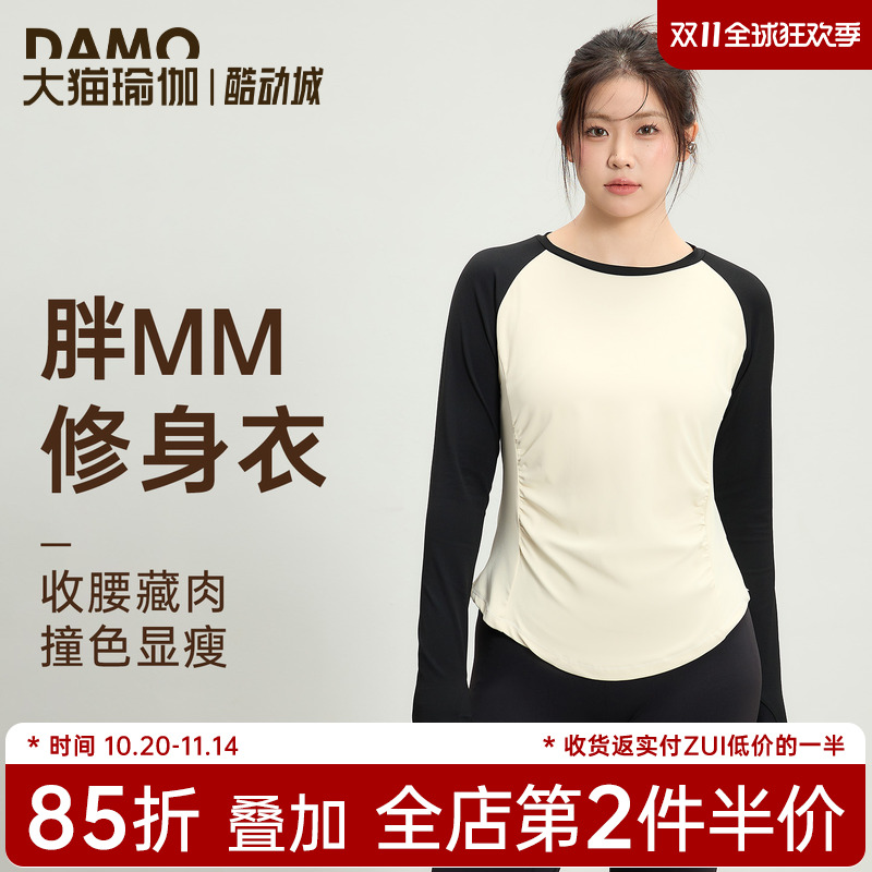 胖mm大码运动T恤撞色修身健身服