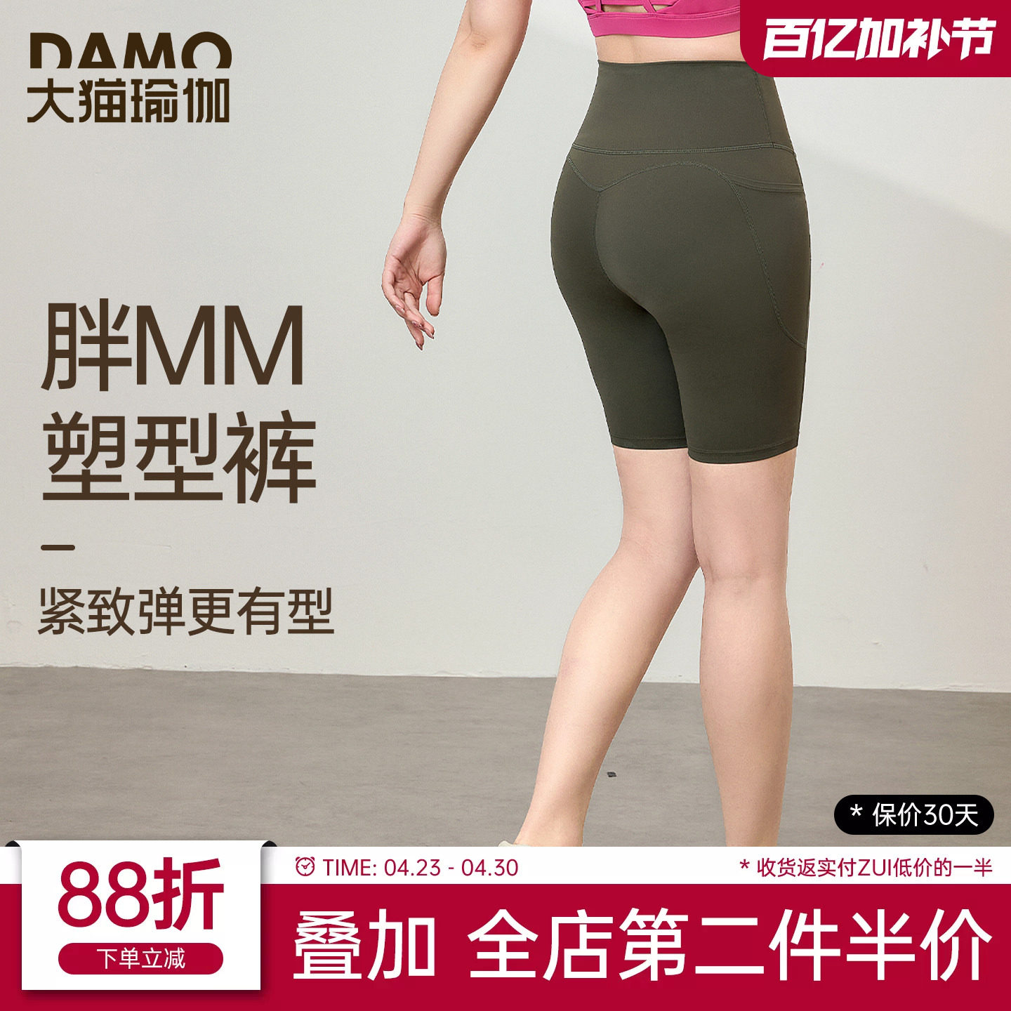 运动短裤女大码夏季速干健身裤高腰提臀跑步训练骑行四分裤瑜伽裤