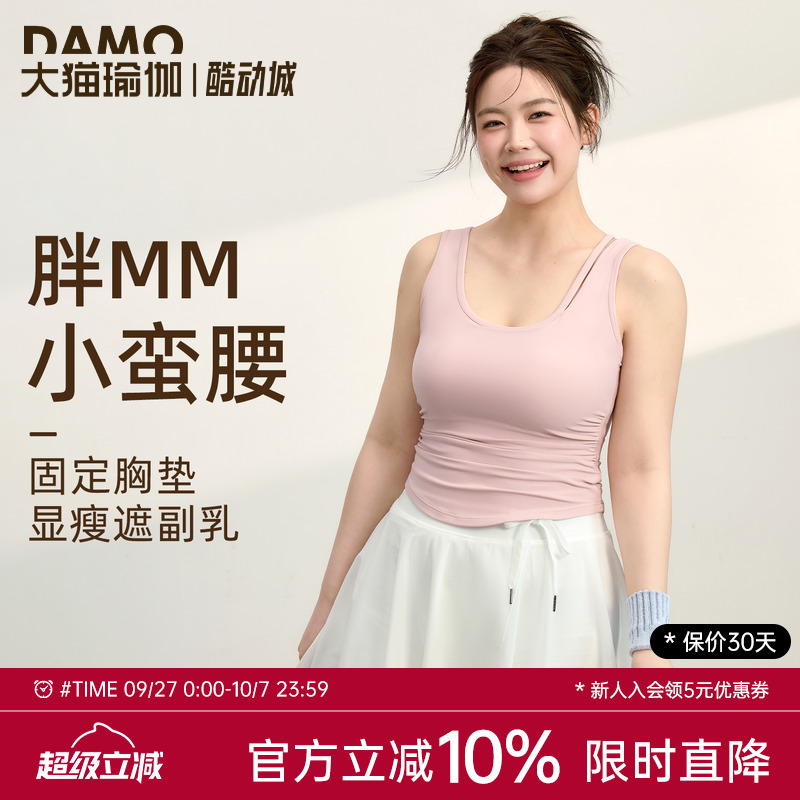 带胸垫运动背心女大码瑜伽服上衣