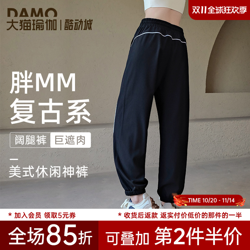 大猫运动裤女宽松休闲束脚跑步训练长裤速干透气大码瑜伽服健身裤