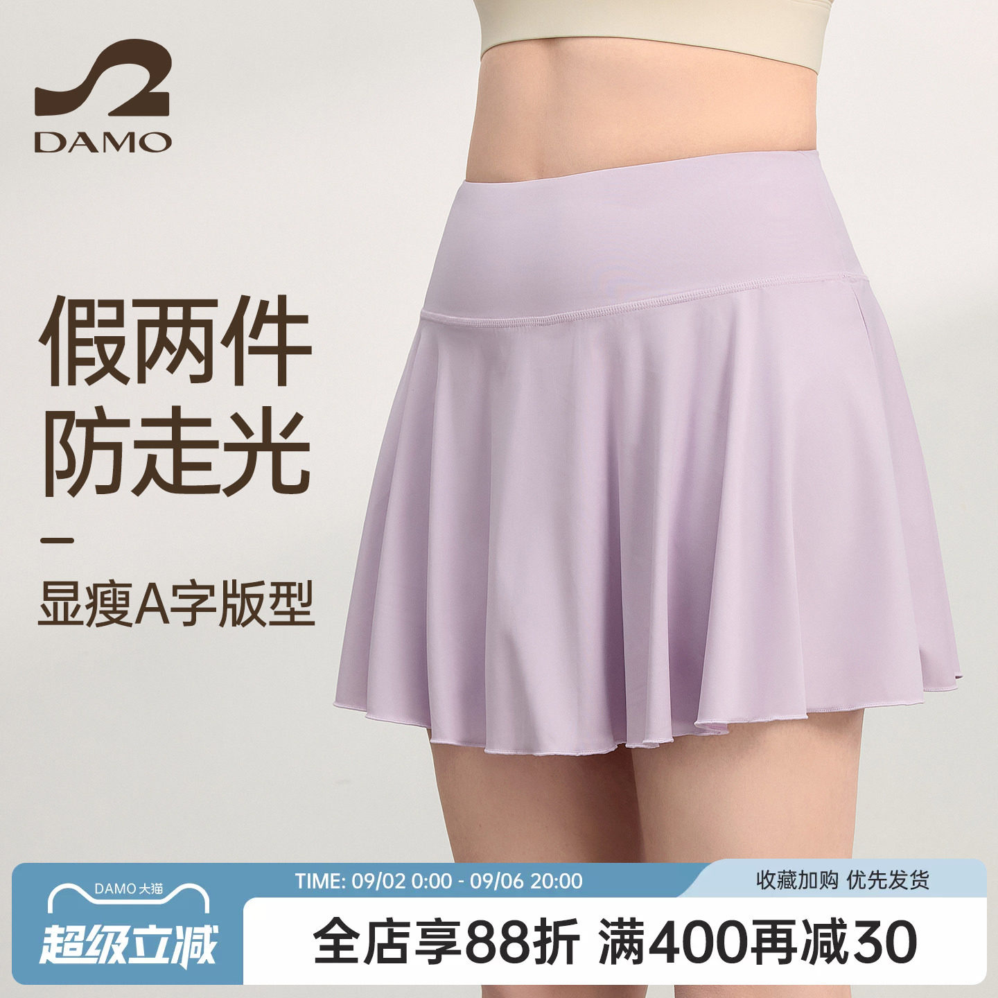 假两件运动短裙女夏季防走光半身裙网球裙胖mm大码瑜伽服健身套装图片